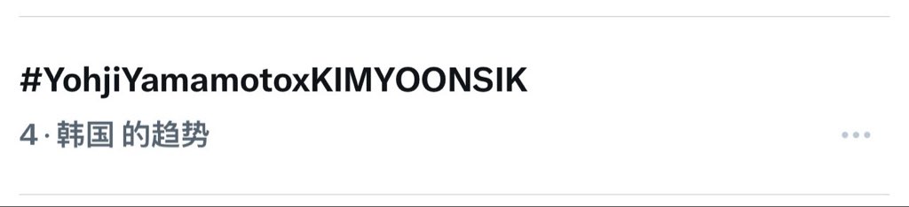 Yoonsik_DataCN's tweet photo. South Korea is in fourth place! Keep it up, go for it!

KIMYOONSIK YOHJIYAMAMOTO SS27

#YohjiYamamotoxKIMYOONSIK
#YohjiYamamoto
#YOONSIKPFWSS27 https://t.co/PvGKJ1aQAu