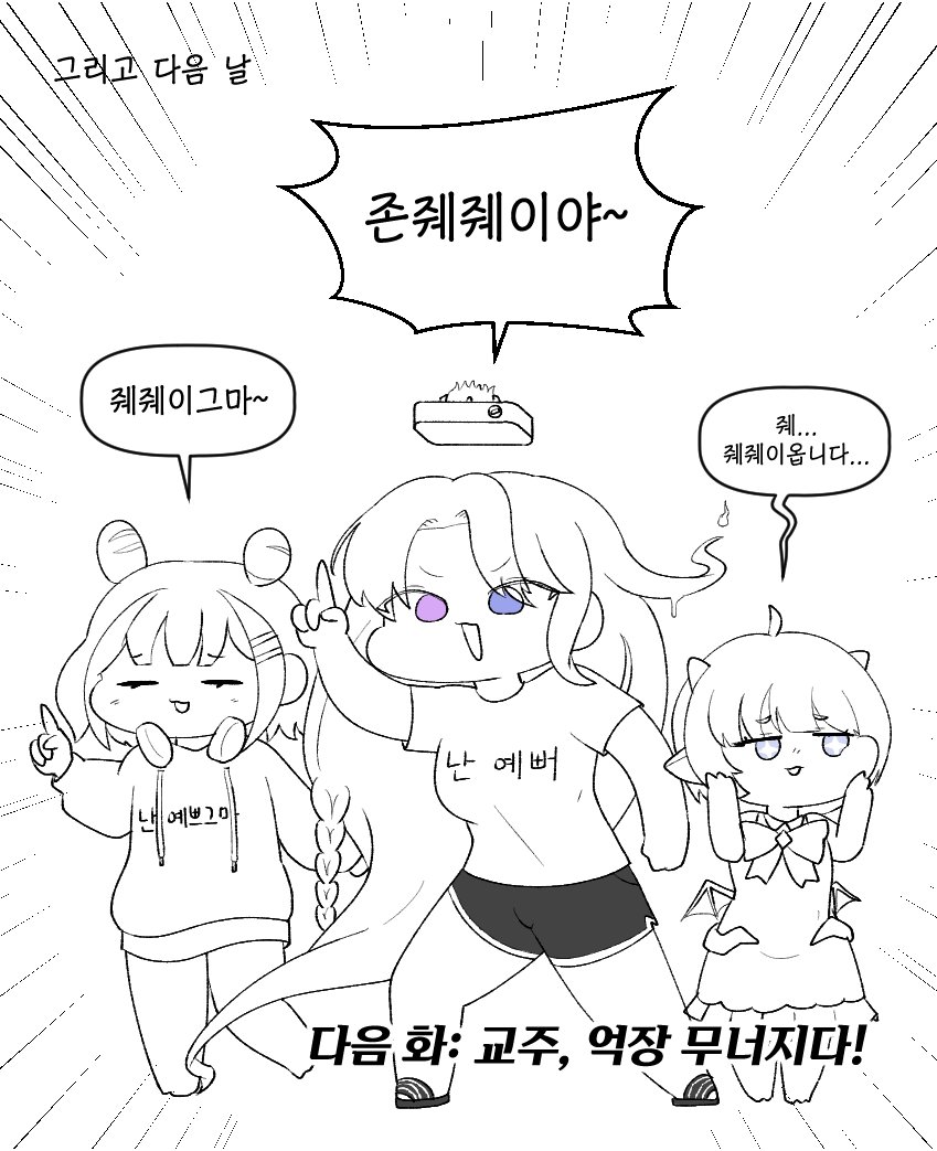 naa1egg's tweet photo. (트릭컬)
요즘 애들 정말 쉽지 않다 https://t.co/fjvwEIFl8T