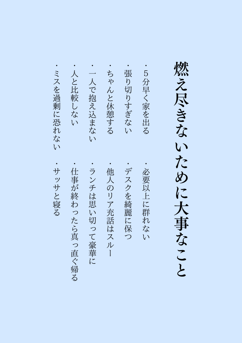 zen_LifeHack's tweet photo. 焦る必要は無い。 https://t.co/knXmdSt5Ea