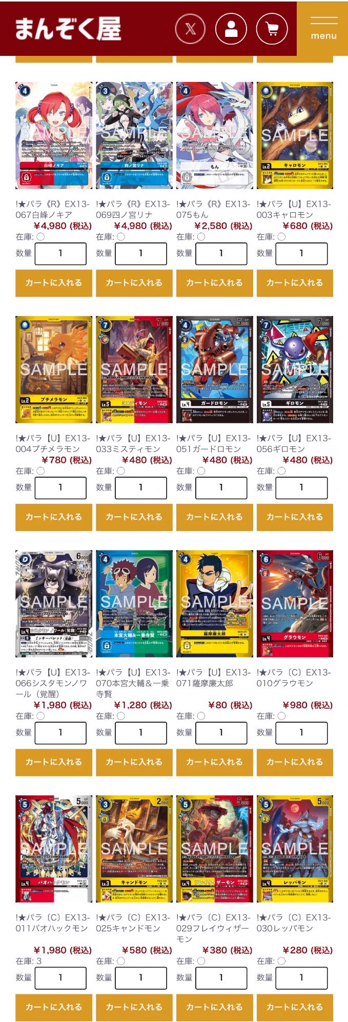 🈵TCG通販まんぞく屋👍10周年㊗️新弾キャンペーン開催🎉 on X