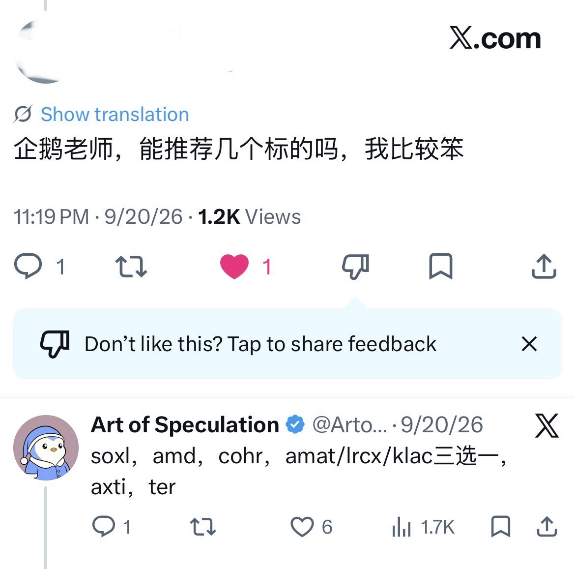 Art of Speculation 的图片 1