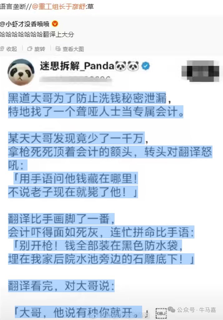 shengcainotes's tweet photo. 看到这个段子，好后悔当年没听我老爸的职业建议！

去义乌小商品市场做个两头蛇🤔 https://t.co/O1HjGMdFxo