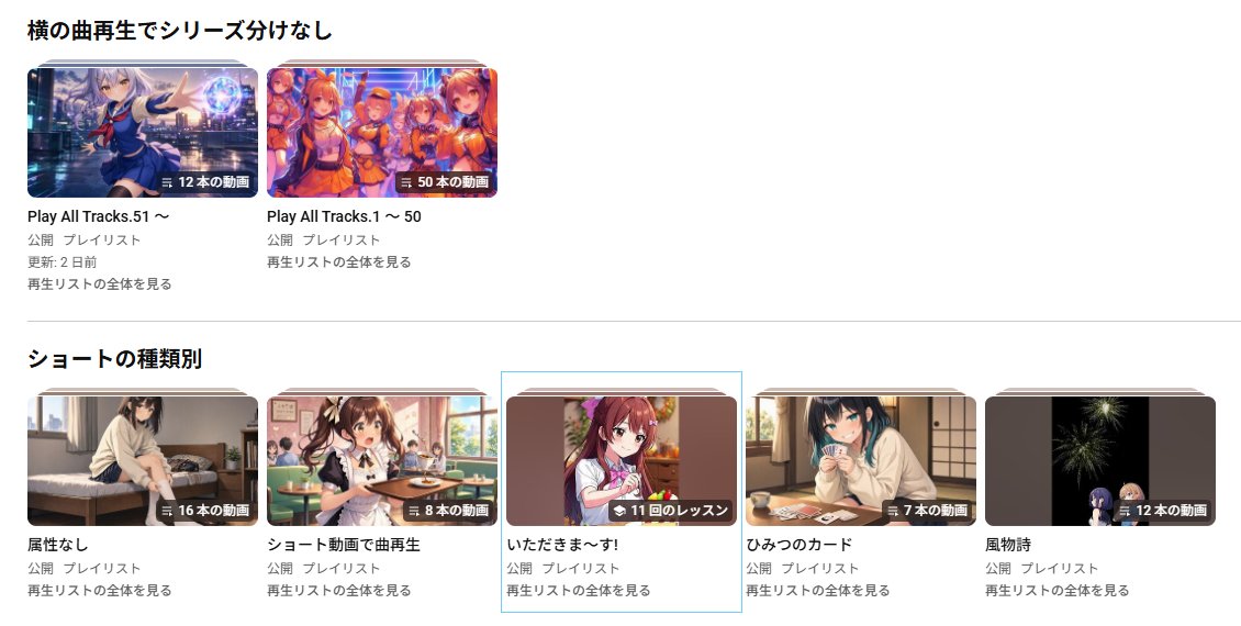 RimiMizuki's tweet photo. YouTubeのチャンネルページで、ショートがレッスン??

数日前にも書きましたけどね、症状が悪化してきたので
もう一度。
大丈夫だよっ! 期待は裏切らない..
確率が確実に変わっただけのことさw
なんのレッスンかは知らない、再生リストの説明によると、もぐもぐ?!
食べることかなww

YouTubeの管理へ報告なんてしないですよぉ、
こんなネタめったにないし、もったいない。