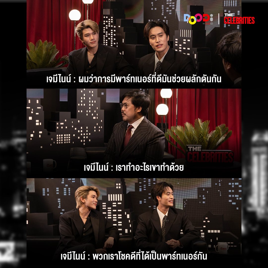 TrueID_TH's tweet photo. การได้เจอกัน คือความโชคดี
การได้เติบโตไปด้วยกัน ยิ่งโชคดีขึ้นไปอีก

▶️ มารู้…จัก อีกมุมของ “เจมีไนน์-โฟร์ท” ใน The Celebrities
ดูเลยที่ TrueID 👉 https://t.co/vPnNblPVB9

#TheCelebritiesTH #TrueID #GeminiFourth #เจมีไนน์โฟร์ท #DOODiชอบดูต้องดูดิ https://t.co/WO1BdPclye