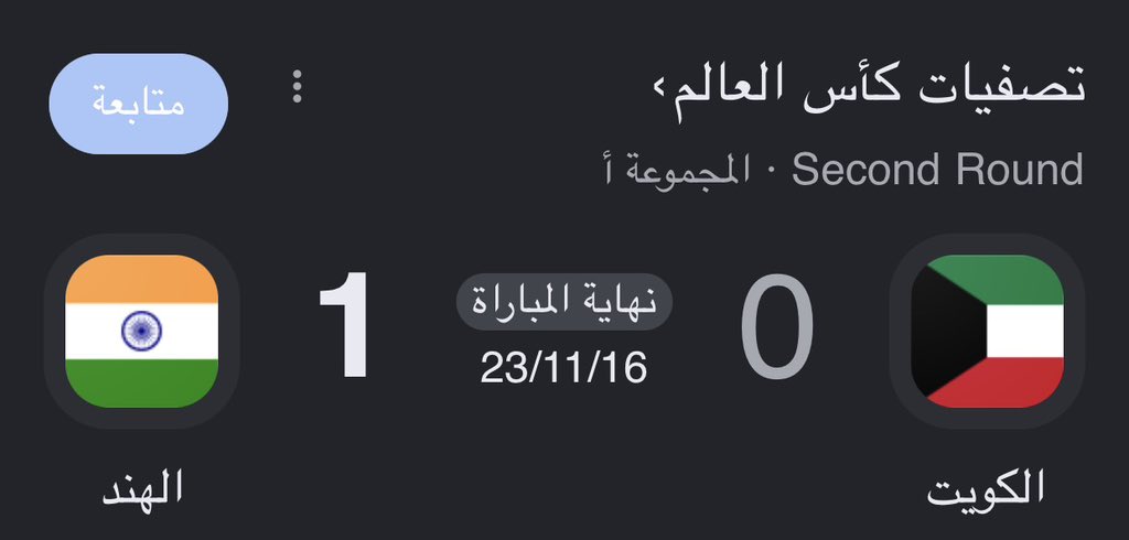 smsmsame31's tweet photo. @kuwait_PLg أقوى إنجاز عندك ان الهند فايزة عليك https://t.co/6IdLv4U7f9