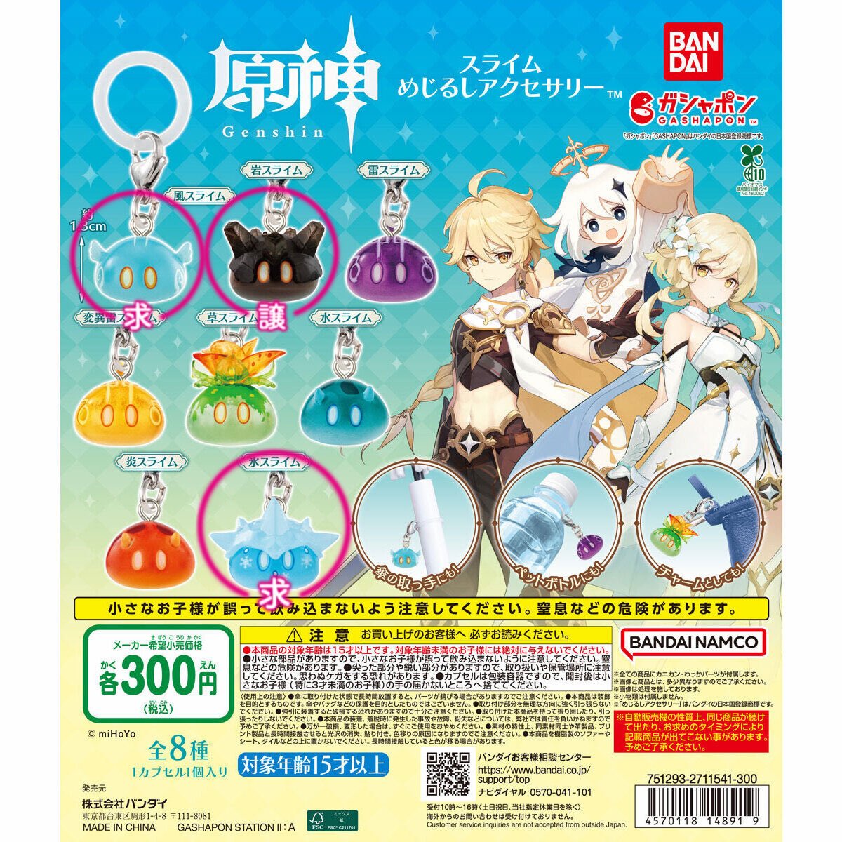 _mo_LM's tweet photo. 原神　スライム　めじるしアクセサリー　ガチャガチャ　交換

譲 》 岩スライム

求 》 風スライム or 氷スライム

本日(3日)新宿にて手渡し可能
郵送も可能です。
都内手渡しは要相談でお願いします。 https://t.co/Wrw6y56Irt