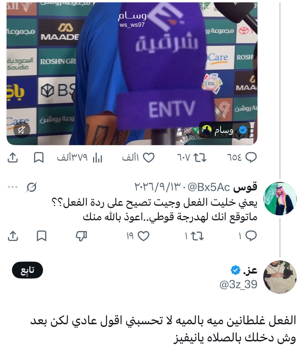 z9nwtv's tweet photo. الله ياخذ القذاره والاستشراف اللي وصلها بعض الاشخاص امثاله

ياخي لا هو من اخلاقنا ولا هي من تربيتنا كمسلمين اننا نردد اسامي اشخاص متوفين بس عشان نستفز شخص ثاني

اشفق عليك والله امثالك وصلو مرحلة مزريه بسبب رياضه لاتقدم ولا تأخر https://t.co/Qp4VXVhqHu