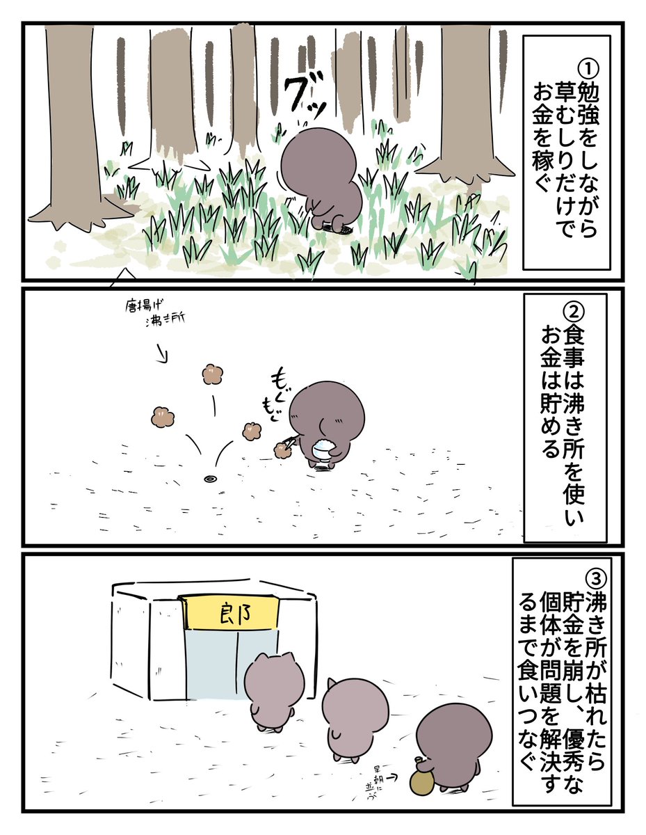 QUa6jYU5FcA7pKR's tweet photo. ちいかわ世界の攻略法 https://t.co/uI7odIllxX