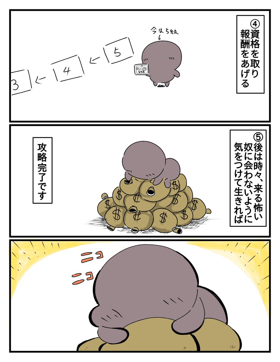 QUa6jYU5FcA7pKR's tweet photo. ちいかわ世界の攻略法 https://t.co/uI7odIllxX