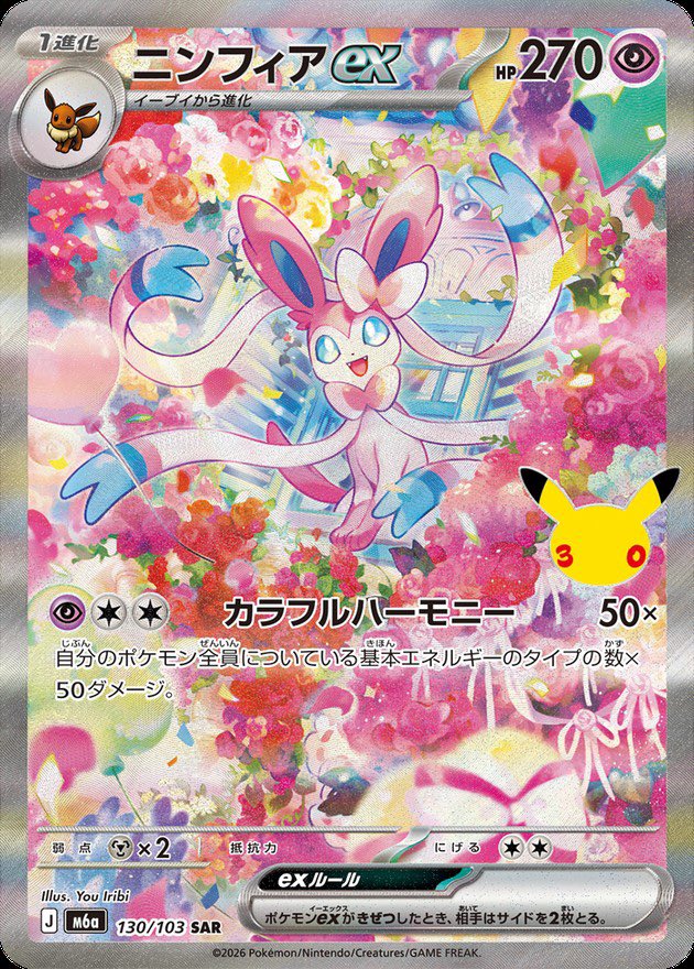 CPkwesv's tweet photo. @jpn_tcg_center https://t.co/EABn3VNF3B