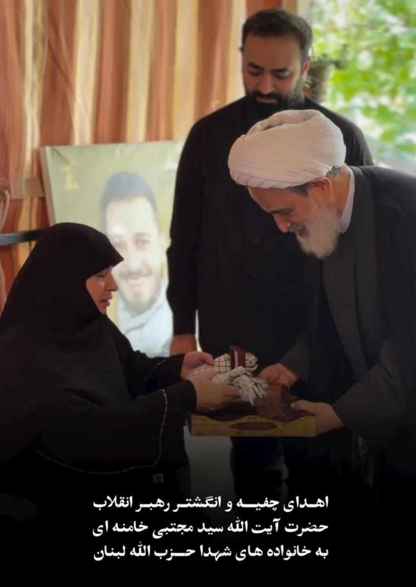 banookashanii_6's tweet photo. خانواده های شهدای لبنان با هدیه های رهبر انقلاب مورد تفقد قرار گرفتند 
این نشون میده ایران هیچ وقت لبنان رو فراموش نکرده https://t.co/gPtA3gXEAc