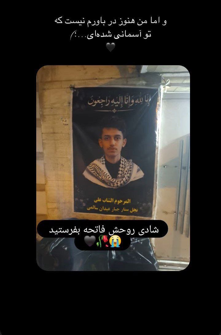 havadex's tweet photo. 🟥قتل وحشتناکی که کل اهواز رو در شوک فرو برد!
چند روز پیش یه دختر ۱۵ ساله به اسم سارینا همراه دوس پسرش و رفیقاش، توی «پارک کوثر» اهواز داشته میچرخیده.
اونجا یه پسرو به اسم علی می بینه و بهش میگه: کونی، سیگار بده بم
علی میگه کونی خودتی، ولی من دست رو دختر بلند https://t.co/TlckTXVYfX