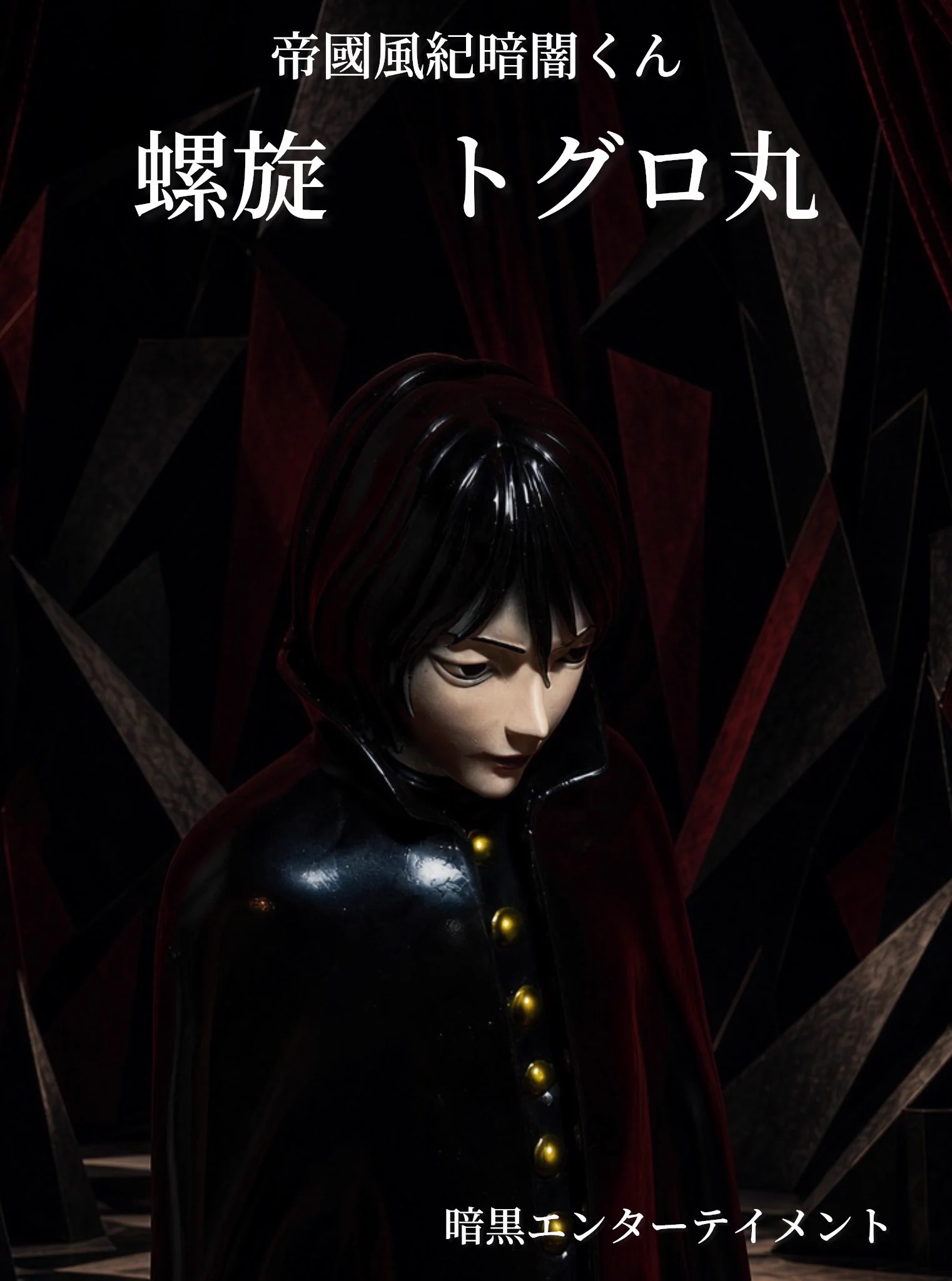 ナガレ NAGARE (@NAGARE6666) / X