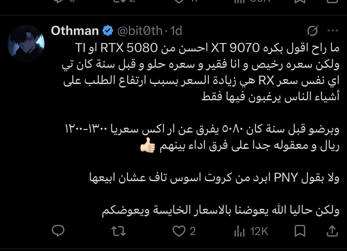 bit0th's tweet photo. السلام عليكم مساء الخير ،  طويله لبعض و لكن مهمة 

ونعتذر لفئة معينة ونشرح 

 يا أخوان قاعد اسمع الكلام يدور عني الحين بخصوص إنزعاج البعض لعدم ردي وهو ( يبي يطلب ) ولا ( سوء تفاهم او مشكلة معينة ) ولا نتيجة ( بعد الطلب ) غير مرضية بالذات على ناحية فترة بداية ونهاية ٢٠٢٥ و اي شخص متضرر مني في اي شكل من أشكال انا اعتذر منك يا حبيبي و تعال وعيوني لك وابشر بالعوض ما قصرت مع الكثير وهم شاهدين لي بالخير ما راح توقف على كم شخص زعلان مني دامني هدف الاول والأخير محبة الناس لي وان اسائة على احد وانا البادي  ولا فهمتني غلط نعتذر منك 

بخصوص يجيب طاري أمانه والأهل الله لا يسامحك بس ابعد عنهم و خلك علي بس 

بخصوص الكلام أنقال عني بصراحة غير مهتم بتاتاً ولا راح اعطي اهتمام ل اي إنتقاد من اي شخص عشان مبيعاته كل واحد و له رزقه 

تجاربي وانتقاداتي ل اي منتج متواجد بالسوق من يوم كنت موجود بالتويتر و راح تستمر للابد مو لازم اخذ حسباني بكل منتج اتكلم عنه مراعياً فيها شخص او شخصين ولا اي شخص هذا سوقي وهذه تجاربي و هذه نصايح ان كانت تصادم نصايحك غير مهتم 
إذا تصادم مبيعاتك غير مهتم أنا كذاب انت كذاب برضو غير مهتم من الكاذب فينا 

ازعجتكم تغريدة معينة هذه طريقتي بالنصايح ما تخدمك اي شكل من أشكال كذبني زي ما تحب بس تقرب برزقي ما بيتأثر 

 الحمدلله لي من 2024 لين 2026 
خدمات التركيب والصيانة عدد هائل جدا  
طلبات التجميع و المساعدة عدد هائل جداً 
مساعدات والتعويضات برضو رقم هائل جداً 

لهذه الدقيقة الطلبات مستمره وحتى الان الطلبات  كل مالها تزيد عن السابق بفضل الله ثم الثقة الناس بمتجري 

 ولكن فترة ٢٠٢٥ في تجميعات لها فترات معينة قبل إطلاق و قبل بداية ازمة الرامات  طلعت فيها بمشاكل وتقصير ببعض اجهزة من ناحية كيبل مانجمنت كيبل مانجمنت من الخلف لك عليه هذا الصدق اعترف فيها قصرت ب كم اجهزة ولكن واجهة زي العسل 😄 ولكن معليه ، الفترات ذيك ولا هو تبرير ولا اقول شوفوني مسكين لا عادي كنت مضغوط جدا و فيها مشاكل بس ولا جهاز وصله مو محدث ولا مفحوص ولا شيء وبرامج كامله الحمدلله وبألاخير اقدم ضمان حقيقي لو في اشكالية يمديه الواحد يرجع قد رجعو الناس و جربو الضمان والله يبارك لهم وينعدون بالأصابع محد زعلان منها 
ومقابل عدد ضخم هذا لازم منها من تقصير مني ولا هي مقصوده اكيد ولا مستقصد بس محد كامل بس نسعى للأفضل 

بس يجيك واحد عشان مبرد مايل بالشحن ولا شاشة مبرد طايحه ولا اي شيء تصير بكل متاجر و ظروف شحن و مستانس تسفيل فيني مالك داعي حبيبي بالذات اني مو مقصر معك بشيء وان اسائة لك اعتذر منك بشدة ان قصرت معك عادي يمديك تجي بالخاص و الواتس اب مفتوح دائما
انت تدري بداخلك جاك شيء زين و مضمون و جودة و تركيب و اختبارات وفحص و تعاريفك كامله محمله مافي احد يطلع من متجري ناقصة شيء اساسا صار غلط يتعدل شيء ماهو غلط نشرح اخطات بحقك معليش 

عدد ضخم من عملاء لدرجة ماصرت احسب مو منطقي كل الناس متضرره ولكن الي متضرر فعلا وله حق يقدر يجيني و الي تجاربه كويسه تبقى كويسه والله يبارك له وليتك تحط تجربتك عشان تبان الصورة فقط 

ولا انكر عدم مصادقيتهم لا بعض من الي تكلمو كثير صادقين و حقكم علي إذا كيبل مانجمنت مسببه لك ضرر او شيء آخر حياك تعال خذ حقك عندي