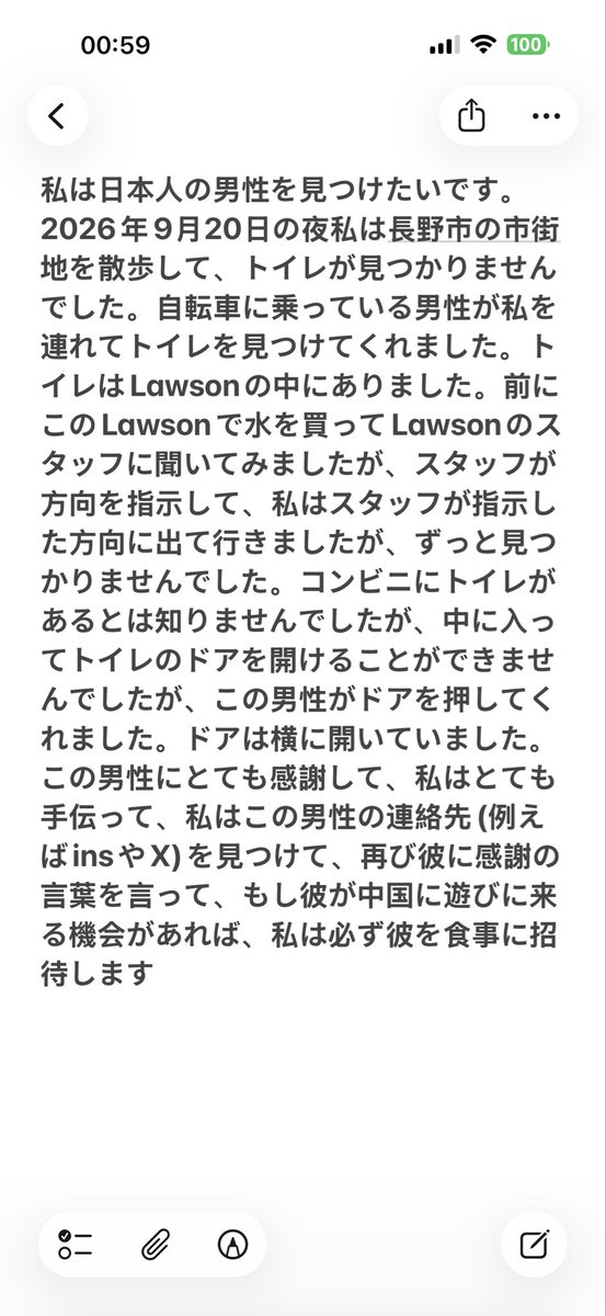 paul_garfield's tweet photo. 長野市の男性を探しています。みなさん、リツイートの協力をお願いします！

#拡散希望  #長野市散歩 #ローソン #自転車 #助かりました #恩返し #長野の街 #長文失礼します https://t.co/kYkbmT3B4p