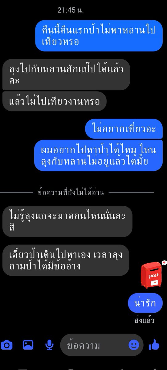 06549x's tweet photo. ทำถึง ได้รับการดูแลด้วย  ( เมียลุงรักเด็กลุงรู้หรือยังครับ) ผมขอโทษนะลุงมันไปหน่อยครับ https://t.co/gT9K8yBj63