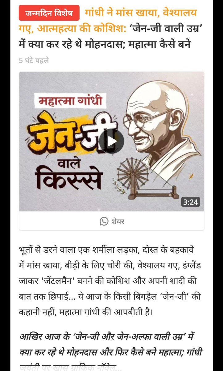 Remanchal17AM's tweet photo. मतलब कुछ भी, मै नहीं मानता 😂

कोई कुछ भी कहे लिखे बापू आपके बारे में लेकिन आप जैसा न कोई था न कोई है और न कोई होगा।

हैप्पी बर्थडे बापू उर्फ राष्ट्रपिता उर्फ महात्मा उर्फ मोहनदास करमचंद गांधी।
#happybirthdaybapu #2October #gandhijayanti #mahatmagandhi #gandhi https://t.co/rlbuPht7Ja