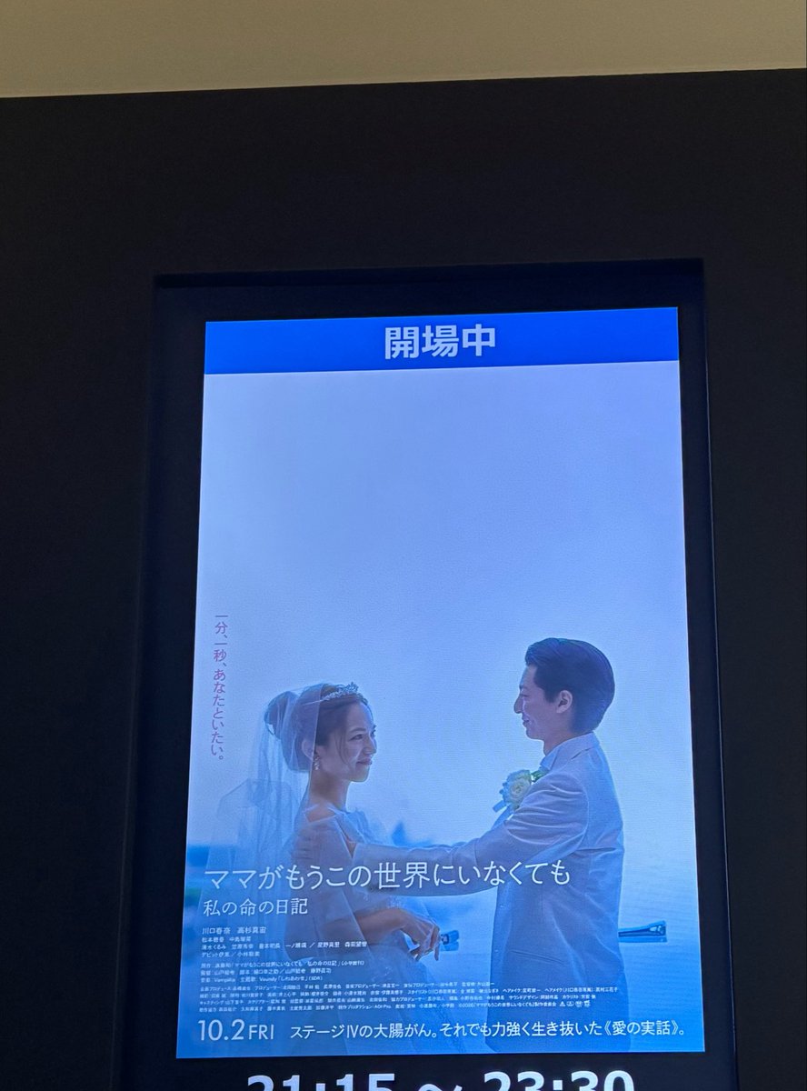 mgdpwgmp_'s tweet photo. 『ママがもうこの世界にいなくても』観た。
歩道を闊歩する和と車道挟んだ反対側の道を彼女に追いつこうと歩く将一が横断歩道で向かい合い、彼らの横顔をカメラが捉える。彼女を力強くスクリーン上手側に引っ張る彼と、引っ張られた時の彼女の運動が最高で泣いた。命は繋がるし残る。決断は美しい。 https://t.co/q8oNS50zjT