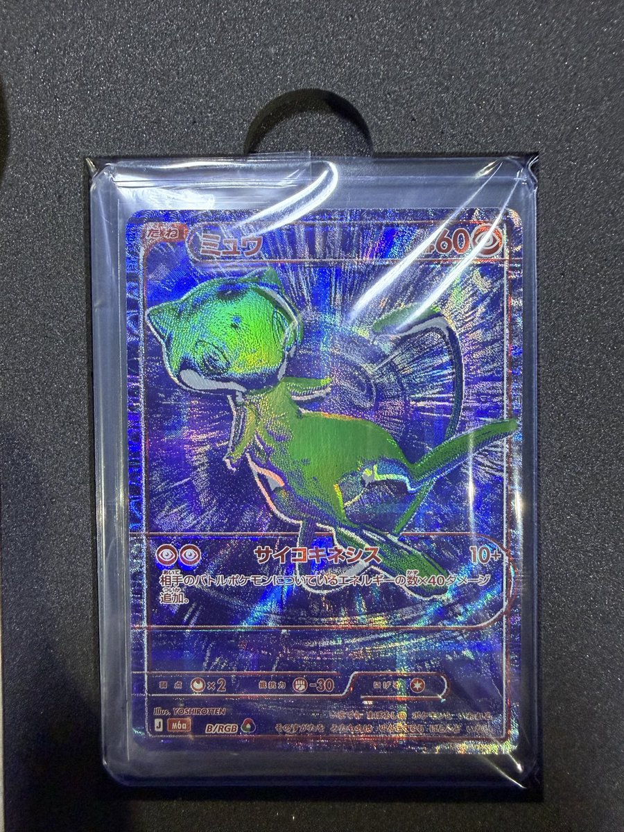 Acid4869_1412's tweet photo. #日本トレカセンター当選報告
 
すぐ届いてびっくりしました！ https://t.co/Xtn6mNr69i