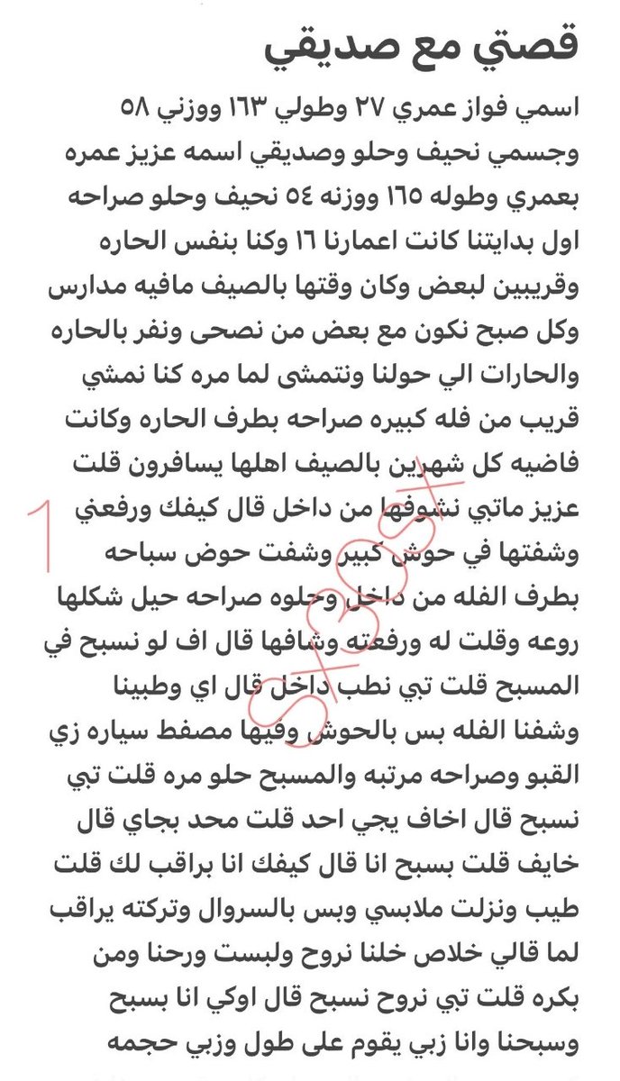 a3hyb's tweet photo. قصه فواز وشهوته على زب صاحبه  ����ريتويت💝 لايك
📖 الجزء الاول 
واللي يسألني: من وين أجيب القصص؟ 
حطيت لكم الرابط في المنشور المثبت 📌
#قصص https://t.co/NGyKRLKQFV