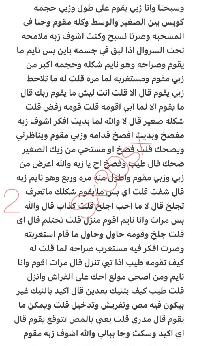 a3hyb's tweet photo. قصه فواز وشهوته على زب صاحبه  ����ريتويت💝 لايك
📖 الجزء الاول 
واللي يسألني: من وين أجيب القصص؟ 
حطيت لكم الرابط في المنشور المثبت 📌
#قصص https://t.co/NGyKRLKQFV