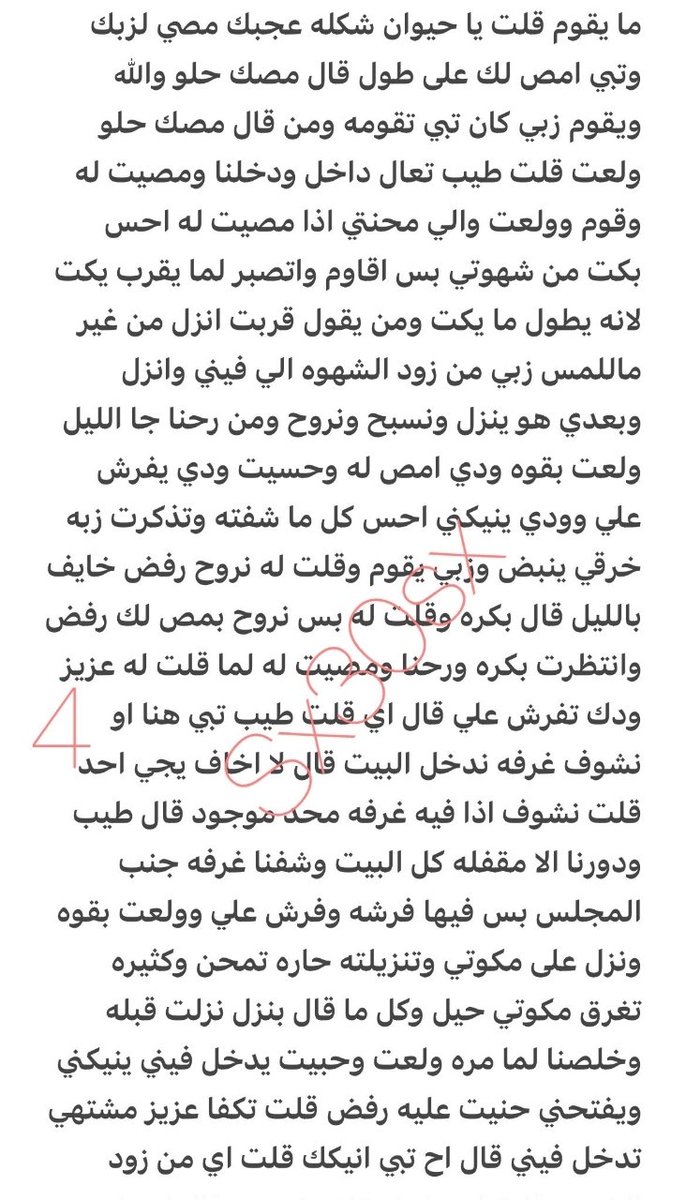 a3hyb's tweet photo. قصه فواز وشهوته على زب صاحبه  ����ريتويت💝 لايك
📖 الجزء الاول 
واللي يسألني: من وين أجيب القصص؟ 
حطيت لكم الرابط في المنشور المثبت 📌
#قصص https://t.co/NGyKRLKQFV