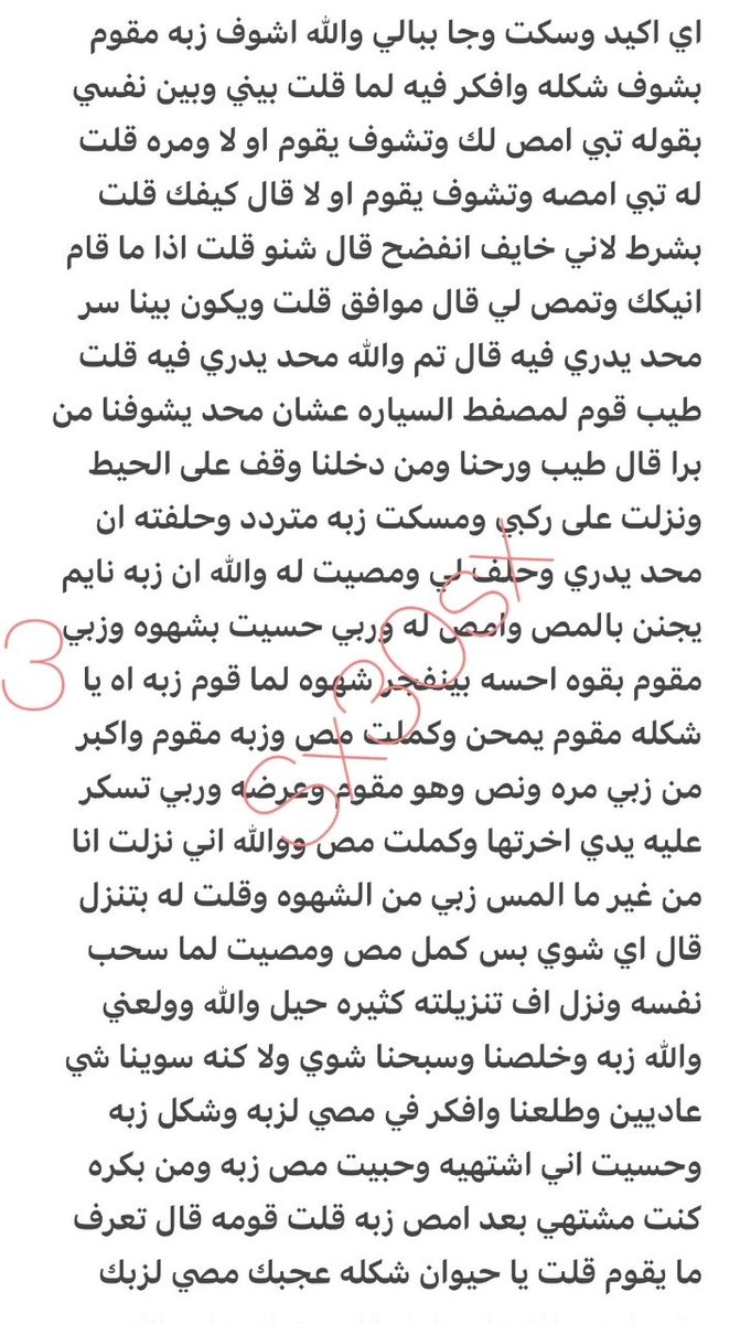 a3hyb's tweet photo. قصه فواز وشهوته على زب صاحبه  ����ريتويت💝 لايك
📖 الجزء الاول 
واللي يسألني: من وين أجيب القصص؟ 
حطيت لكم الرابط في المنشور المثبت 📌
#قصص https://t.co/NGyKRLKQFV