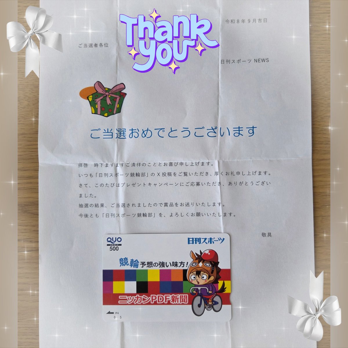 tvxq_loveko's tweet photo. 日刊スポーツ ミッドナイト競輪部様
(@nikkan_keirin2) 

キャンペーンより当選し
QUOカード500円分をいただき
ました😊✨

大切に使わせていただきます🥰
ありがとうございました( ⑅ᴗ͈ ᴗ͈)♡

#さくら幸せ報告 https://t.co/AM13mz6vZ7