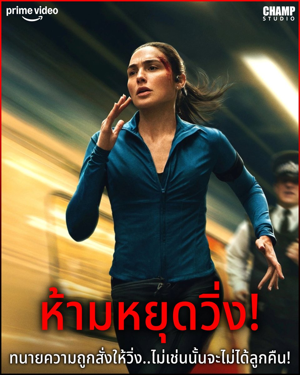 katytachick's tweet photo. Her son was kidnapped, but she cannot stop running. The Runner (2026): A lawyer receives a life-changing call during her morning run. Every second counts as she races across London to save her son. A tight, fast-paced thriller on Prime Video. https://t.co/psAEYJIZl2