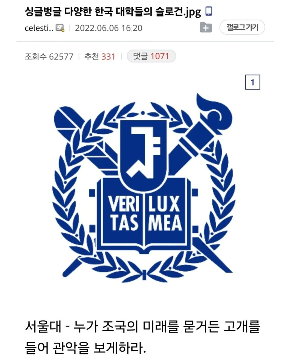laterinfo_'s tweet photo. 이건 딴 이야긴데, 대학 로고송은 서울사이버 대학교를 따라올 수가 없음 아직도 음정하나 안틀리고 부르기 가능 https://t.co/gfsTUecFl9