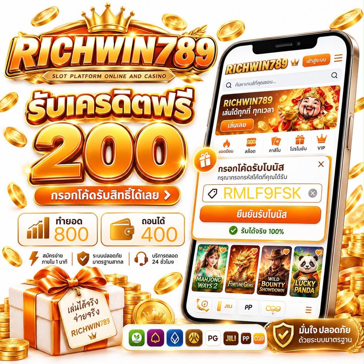 reixrns's tweet photo. 🆘ไม่มีทุนเรามีให้ฟรี 200 บาท

#ไม่ต้องฝากก่อน #ถอนได้จริง

📝โค้ด → RMLF9FSK

#สมัครรับทุนเพิ่ม → https://t.co/zptJECTjdB

(❗️รับได้24ชั่วโมง ไม่มีหมด❗️)

#เครดิตฟรีล่าสุด #เครดิตฟรี
#สล็อตเเตกบ่อย https://t.co/QJ7mOSyRKd
