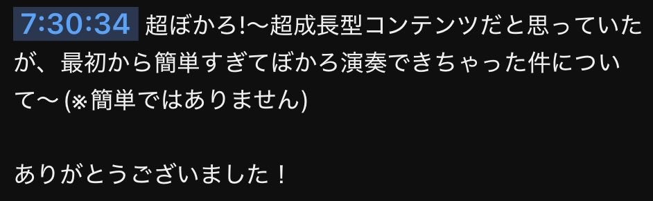 fumin74b's tweet photo. ライブやりきって気づいたらまた週末を迎えていた……セトリこんなでした🫶
頼もしいメンバーのおかげでたくさんの方に非常に楽しんで貰えて安堵の気持ちとまだまだ修行だ〜！の気持ちと……😌

YouTubeでアーカイブ視聴可能なので気になった方はぜひ見てみてください🌟
https://t.co/TMsprkKjWk https://t.co/TXEEtPXtBq