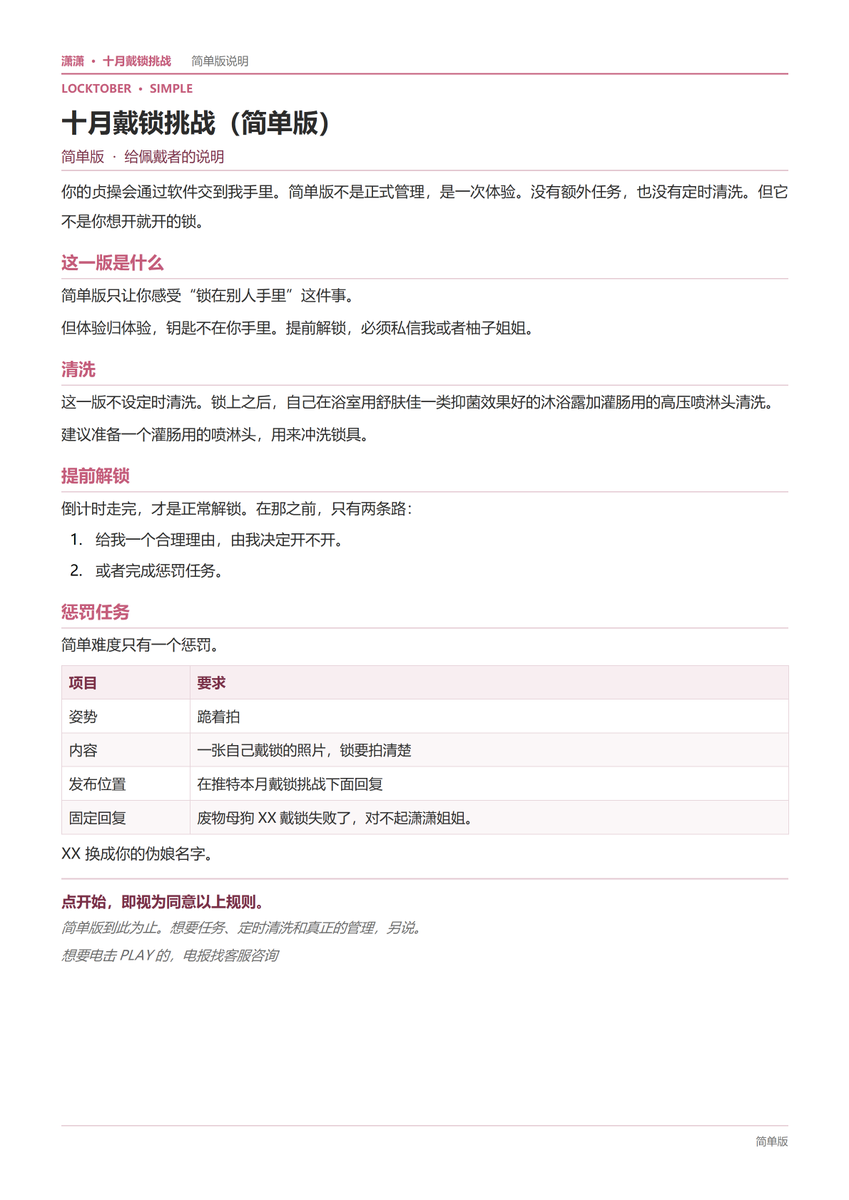 xiaoyun0701's tweet photo. 10月份当然得参与一年一度的谐音梗大赛了
Locktober大赛
10月一整月都要带锁，禁止取下
为了这次重新回归，这次做了一个新游戏，只有你有索迹或者囚爱的设备就可以参加
分为简单版https://t.co/yXPR2wN8gn
困难版https://t.co/TBStV8hCWl
大致玩法内容里有介绍
也可以看图
电报https://t.co/kD3aACUSKP https://t.co/yQsVQoGgzj