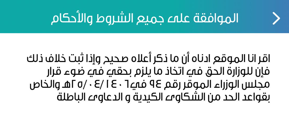 StandPoint223's tweet photo. عن الشكوى الكيدية أتحدث |

عزيزي المعلم عزيزتي المعلمة

عند (الشكوى الكيدية)، غالبًا ستتخلى عنك إدارة المدرسة وإدارة التعليم تُرسل لجنة وكأنك (فعلًا مُخطئ) وبعد اكتشاف الدعوى الكيدية ستُلاحظ يذكرونك بالعفو عند المقدرة وبأن ولي الأمر استعجل وسوء الفهم وغيره.

رجاءً لا تسكت عن حقك.