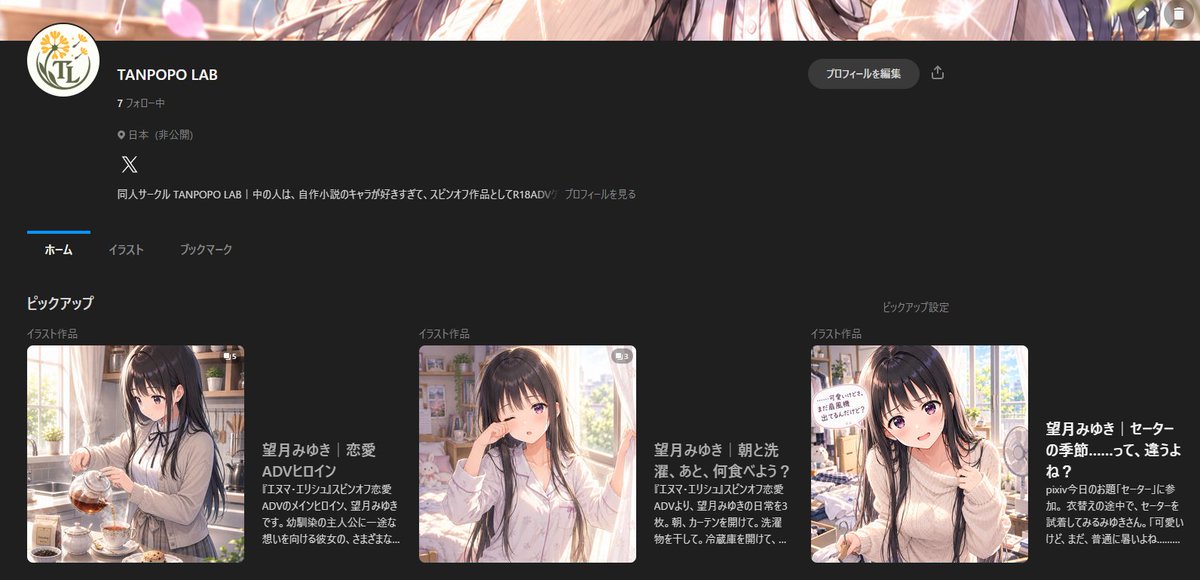 tanpopolab's tweet photo. pixivには「今日のお題」というのがあるそうです。
まだ、フォロワーの人もいないので、積極的に投稿しないと💦

望月みゆき｜恋愛ADVヒロイン | TANPOPO LAB
#pixiv今日のお題 https://t.co/vmfMdz26sx