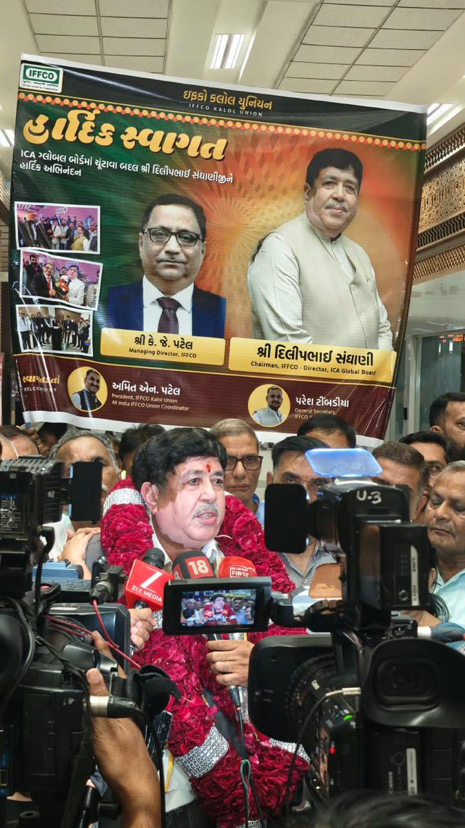 pksingh_iffco's tweet photo. विश्व मंच पर भारतीय सहकारिता का गौरव, हर इफको परिवारजन के हृदय में गर्व! 🇮🇳💐

ICA ग्लोबल बोर्ड में निदेशक निर्वाचित होने के पश्चात अहमदाबाद में प्रथम आगमन पर इफको के माननीय अध्यक्ष श्री दिलीप संघाणी साहब का विमानतल पर इफको कलोल परिवार, कर्मचारी संघ, अधिकारी संघ एवं सहकारी कार्यकर्ताओं ने स्नेहपूर्ण स्वागत एवं आत्मीय अभिनंदन किया।

आपकी यह उपलब्धि करोड़ों सहकारी साथियों के विश्वास और भारतीय सहकारिता की बढ़ती वैश्विक प्रतिष्ठा का सम्मान है। प्रत्येक इफको परिवारजन और देशवासी के लिए यह अत्यंत गौरव का क्षण है।

इस स्वागत को स्नेह, सम्मान और उत्साह से अविस्मरणीय बनाने वाले सभी साथियों का हृदय से आभार। 🙏

सहकार की शक्ति, भारत की प्रतिष्ठा—विश्व पटल पर हमारा गौरव! 🌍

#IFFCO #ICA #सहकार_से_समृद्धि