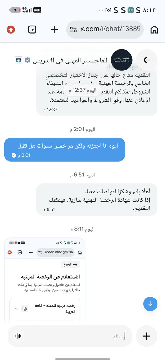 saraa7675's tweet photo. @al_zara1 انا عندي رخصه ساريه بس نتيجة الاختباؤ اكثر من 5سنوات
قصدهم الشهاده هي هذي اللي في صوره https://t.co/WplzLXGlFQ
