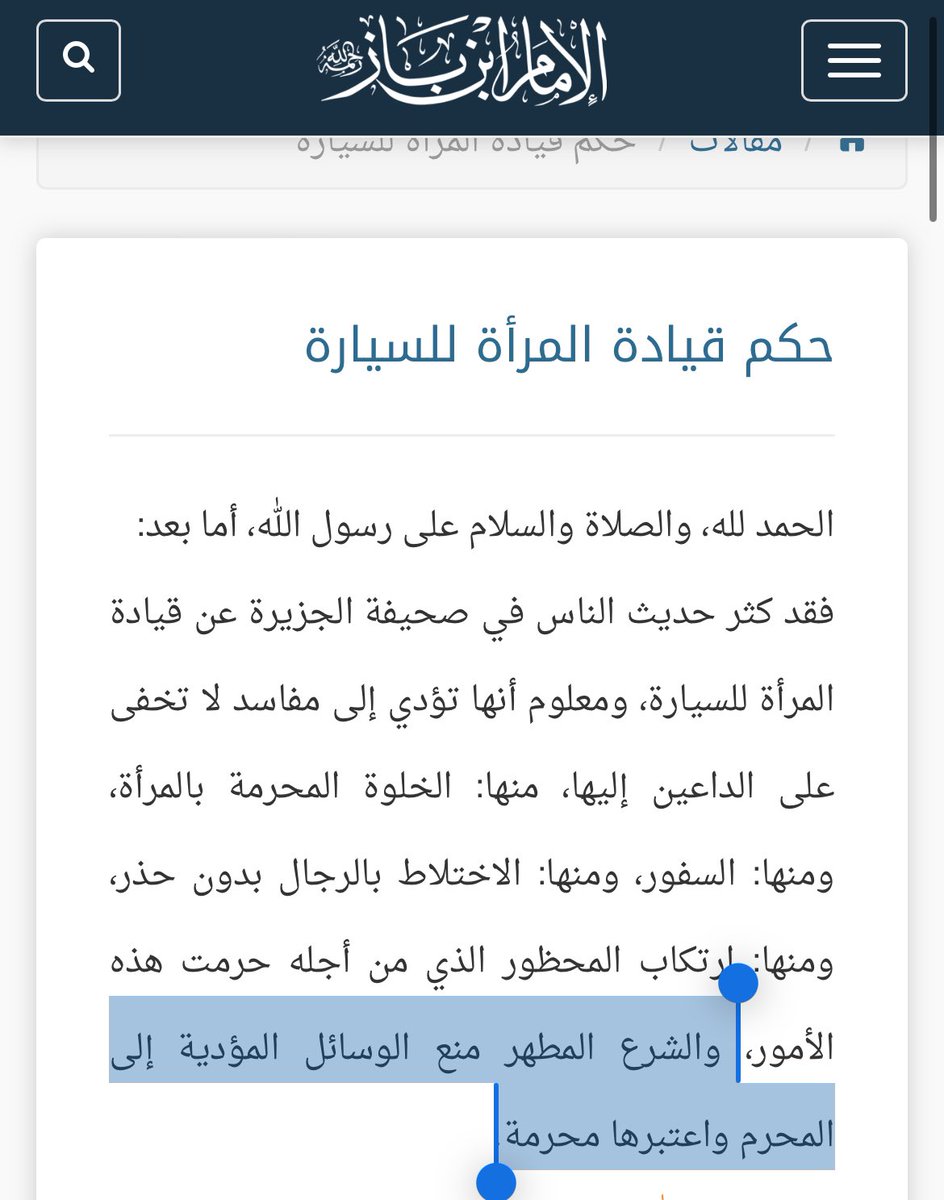 hayzarrd's tweet photo. @7xx7tm @TUReema90 @mqm_62 حتى القيادة كان فيها اختلاف وكانوا يستدلون بأنها ذريعه لمفاسد اخرى https://t.co/7jUoKhRyP7