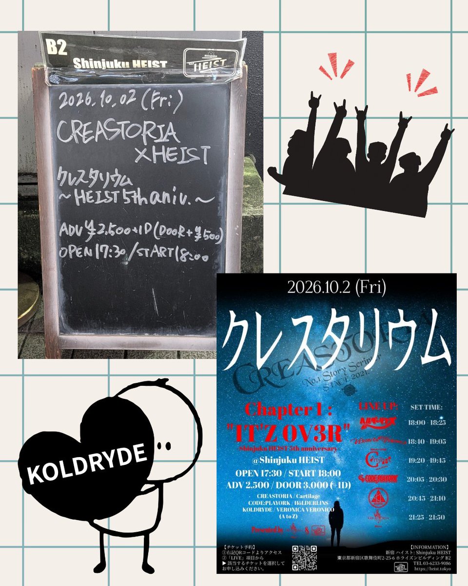 k_93nano's tweet photo. 2026.10.02 新宿HEIST

約2ヶ月ぶりのKOLDRYDEでした🙌
いつも音源は聞いてるけど、やっぱりライブがカッコいいなって改めて思いました💗

11月と12月も楽しいを噛み締めよう🥹💕

#KOLDRYDE https://t.co/gQYafl6gmM