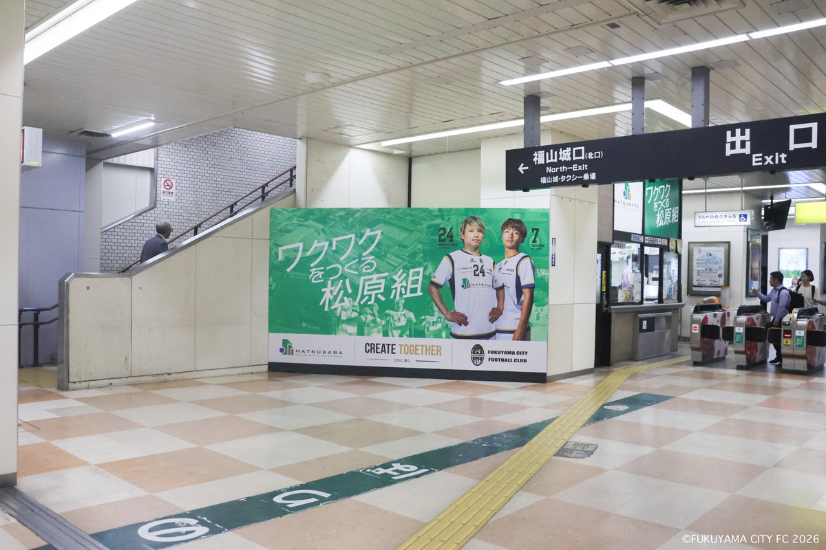 fukuyamacityFC's tweet photo. /／
🚉 JR福山駅に福山シティFCの選手が登場！
\＼

JR福山駅構内に、福山シティFCの #曽我大地 選手、#藤本憲明 選手を起用いただいた株式会社松原組様の看板が登場しました！👏✨

「ワクワクをつくる松原組」のメッセージとともに、福山の玄関口で皆さまをお迎えします🤝

福山駅をご利用の際は、ぜひチェックしてみてください👀📸

#福山シティFC #松原組 #ワクワクをつくる松原組 #福山シティFC