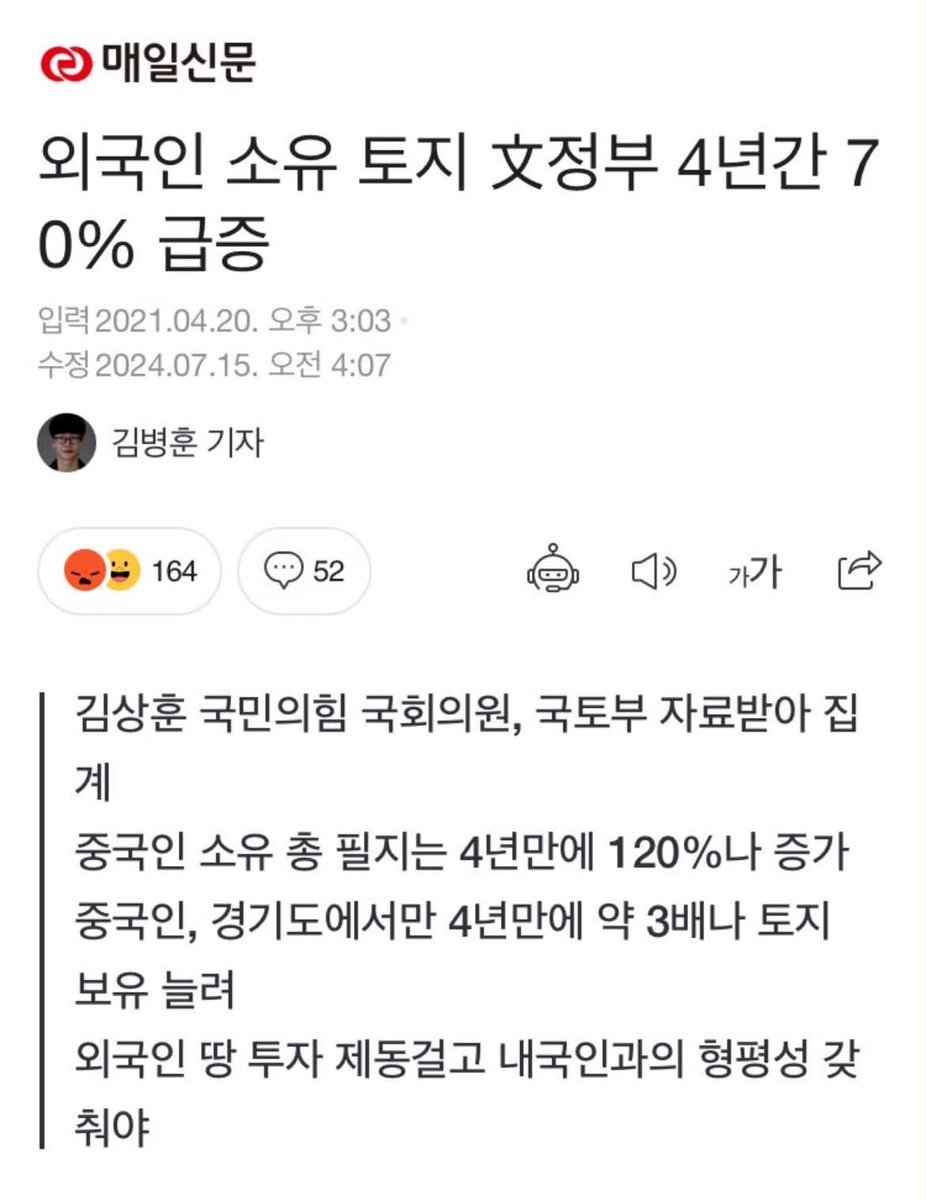 opiug1ci's tweet photo. @Jaemyung_Lee 문재인과 이재명이 완성한 매국짓거리 https://t.co/HzIHC2k8FZ