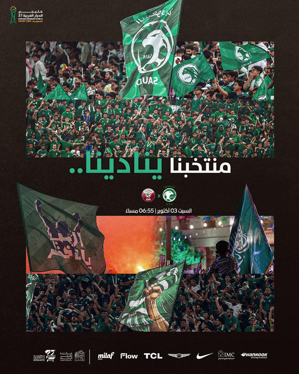 ittihad_fns's tweet photo. بالـروح والحـضور 🤩💪
الكـاس ما يـروح 🇸🇦🏆

https://t.co/qH7a1iLimk

#السعودية_قطر https://t.co/YPcY3esnTl