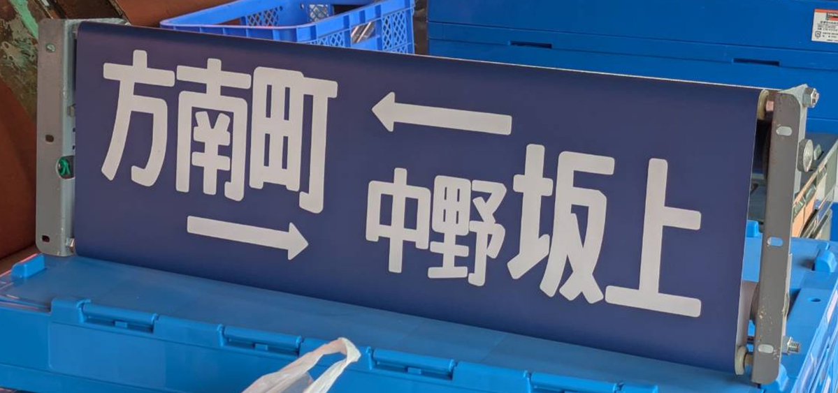 deha1002's tweet photo. 【活動報告】巻き取り機の修復���行いました！
営団地下鉄時代への修復を進めている #デハ1002 ですが、先日は運転台周りで重要な要素である巻き取り機の修復を行いました。意外と巻き取り機を分解することがないので、勉強になります…✏
#地下鉄電車保存会 https://t.co/wLvPnrt4hs