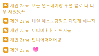 0826zane's tweet photo. 제인아 오늘도 너무 재밌었어 내 인생에서 첫 영도데이 였는데 이렇게 재밌는건줄 몰랏당 ㅋㅎ 재밌는거 되게 많았고 게임으로 경쟁하는것도 너무 웃겼어 ㅜ 몸 진짜 많이 좋아진거 같아서 너무 다행이야! 마지막 방종노래까지 너무 완벽.. 항상 사랑하고 이따 바 ㅎ 아 그리구 초월자 축하해 #제보싶 https://t.co/PmDTOZ6SfF