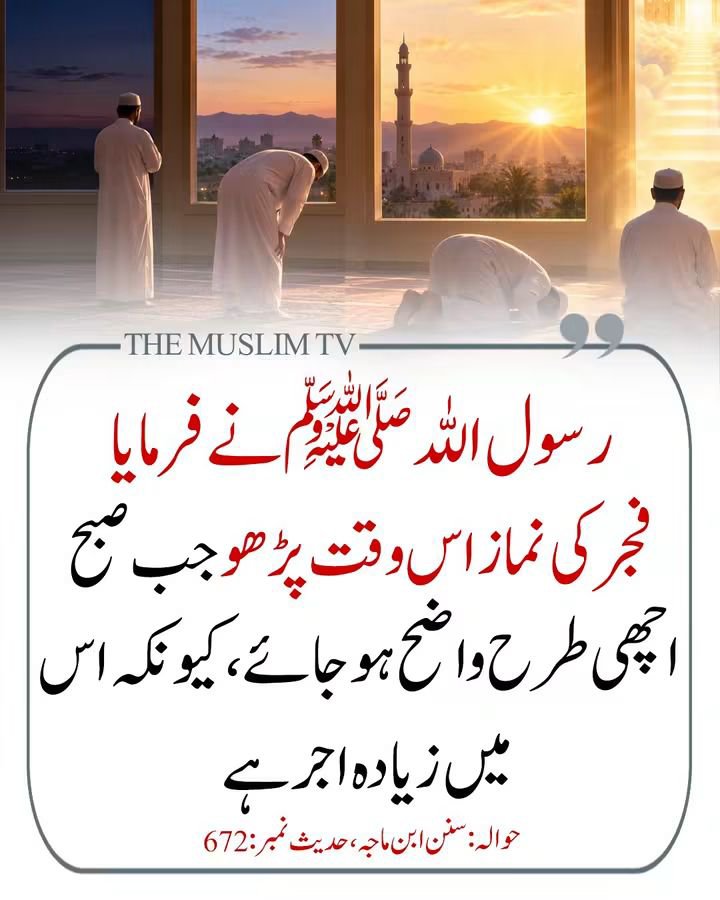 Ajmal_804's tweet photo. رسول اللّٰہ ﷺ نے فرمایا https://t.co/54p3IgW5uh