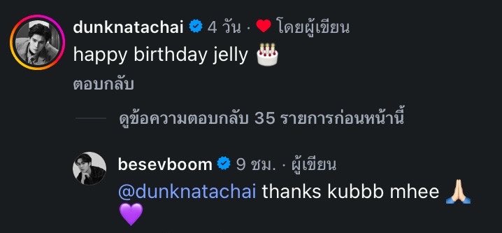mmorsor's tweet photo. น้องบูมน้องดัง แทนตัวเองกันน่ารักชะมัดดด !หมีกับเยลลี่หรอ ฮือออออจั๊นนเอ็นดู🥹🤏🏻

#besevboom #dunknatachai https://t.co/0AuFoATRiZ