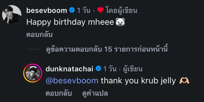 mmorsor's tweet photo. น้องบูมน้องดัง แทนตัวเองกันน่ารักชะมัดดด !หมีกับเยลลี่หรอ ฮือออออจั๊นนเอ็นดู🥹🤏🏻

#besevboom #dunknatachai https://t.co/0AuFoATRiZ