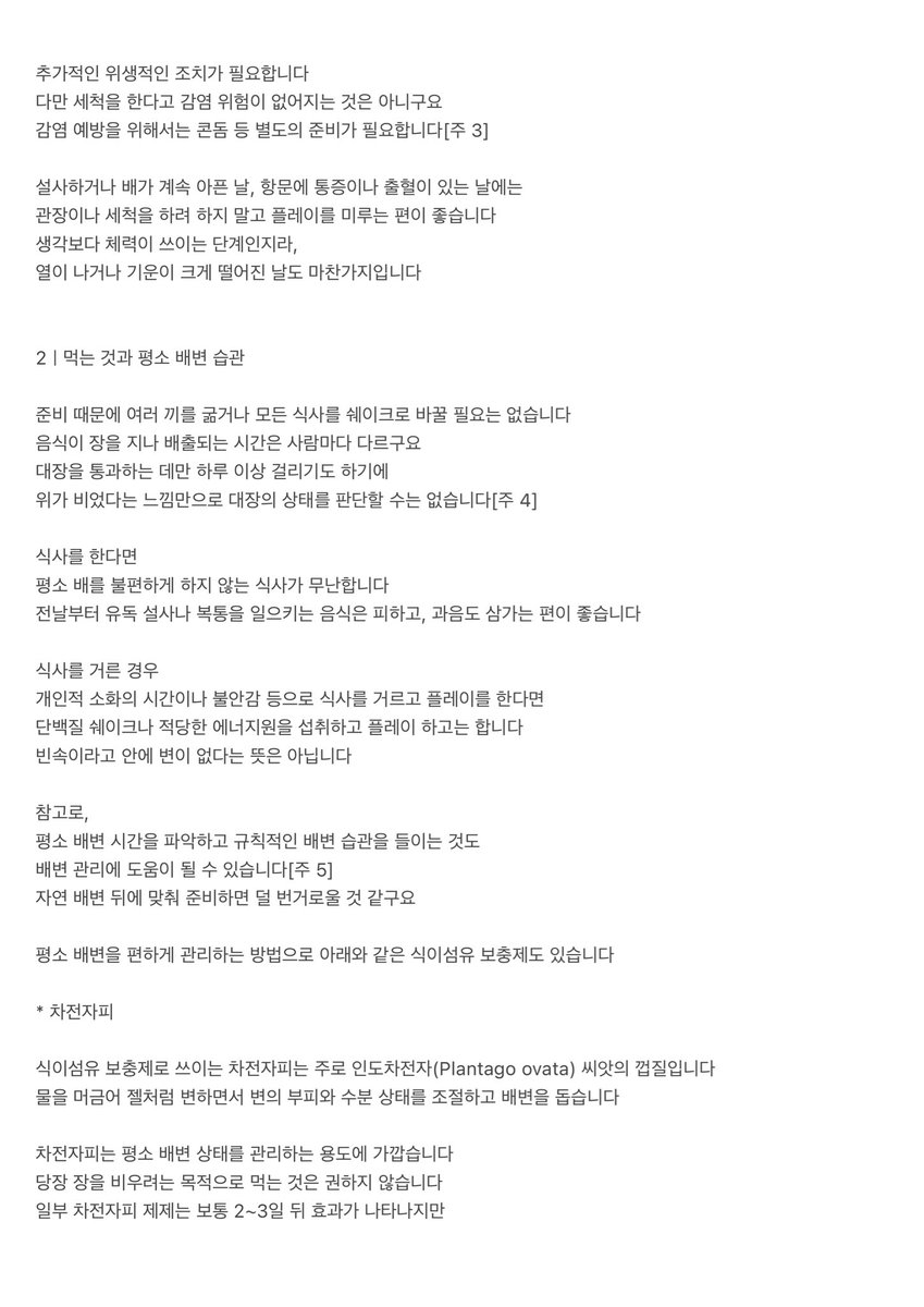 Daon_94_'s tweet photo. 애널 플레이를 위한 관장 정보 공유서

타래에 이어서

#애널 #BDSM입문 #애널입문 https://t.co/o21ulIf851