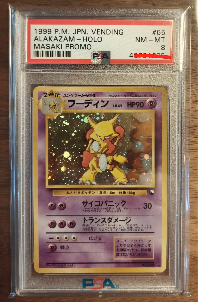 LugiaConsulting's tweet photo. 💔 It hurts to let these go, but I'm selling these bad boys to put toward my house.

1999 Japanese Masaki promo Alakazam holo (No. 065)

PSA 9 (pop 349)
PSA 8 (pop 450)

$20,000 for the pair shipped. Lot preferred. DMs open. https://t.co/OpDwExk55j