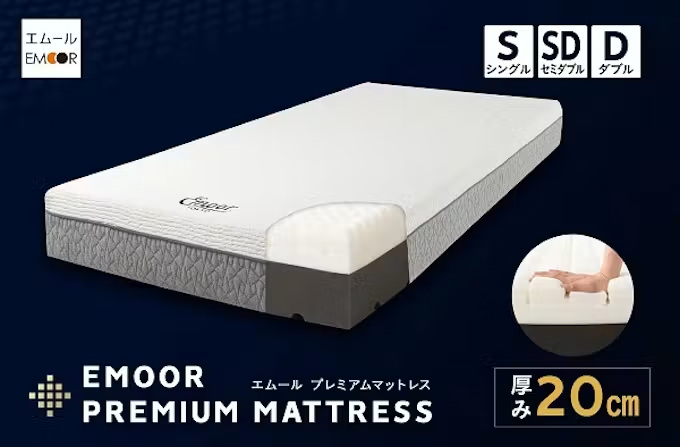mylife_news's tweet photo. エムール、「エムールプレミアムマットレス」シリーズから厚さ20cmの1枚ものスタンダードタイプを販売
https://t.co/6TvGfS0a6z
#EMOOR #エムールプレミアムマットレス #スタンダードタイプ #健康家具ブランド #厚さ20cm #変形 #寝姿勢 #快適な寝心地 #折りたたみ不要 #極厚設計 #点で支える https://t.co/xE9EmmePEV